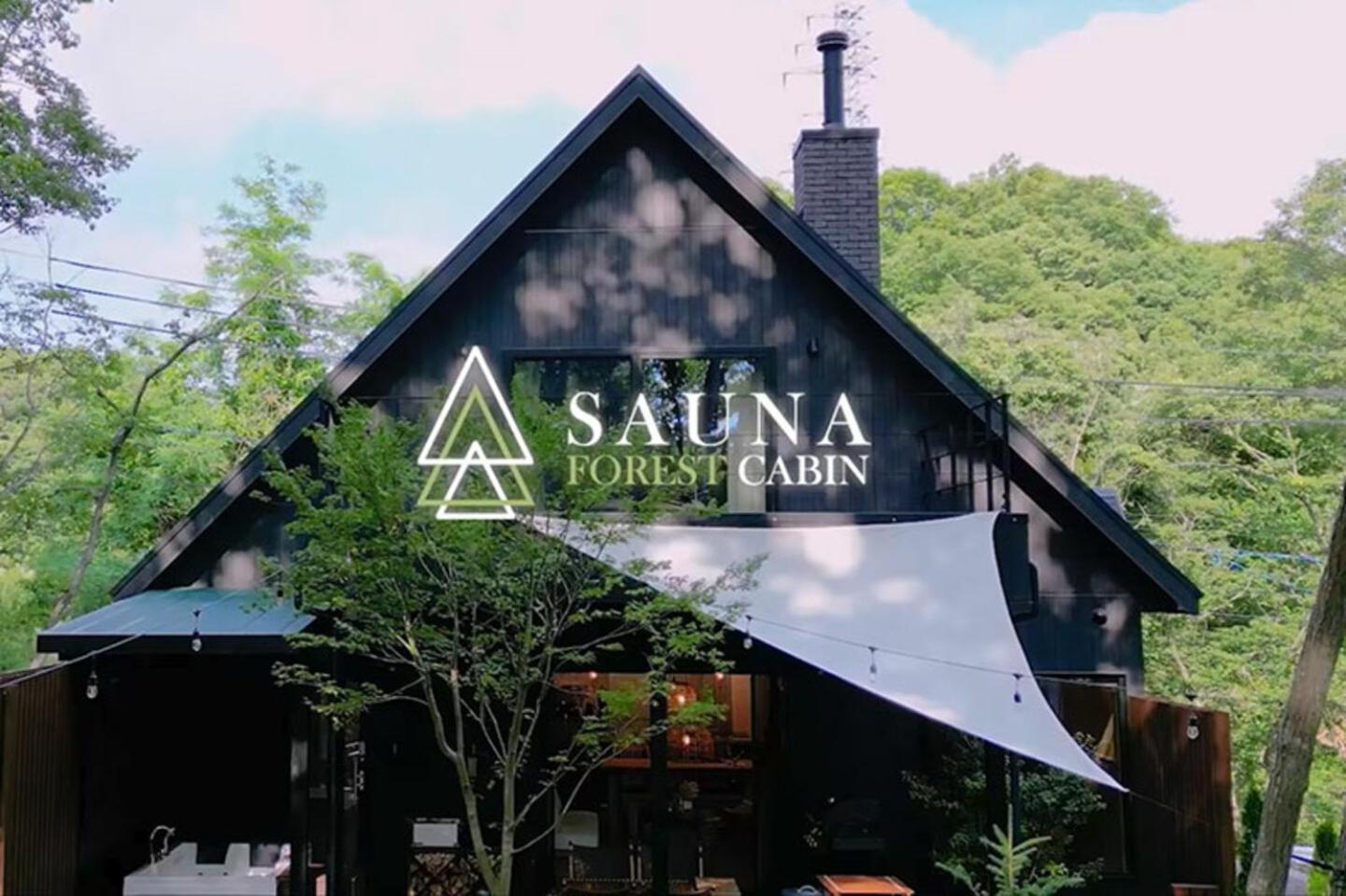 Sauna Forest Cabin 軽井沢 御代田　Mori-Asobi Oiwake Exterior photo